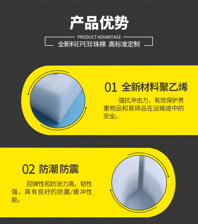 珍珠棉用料
