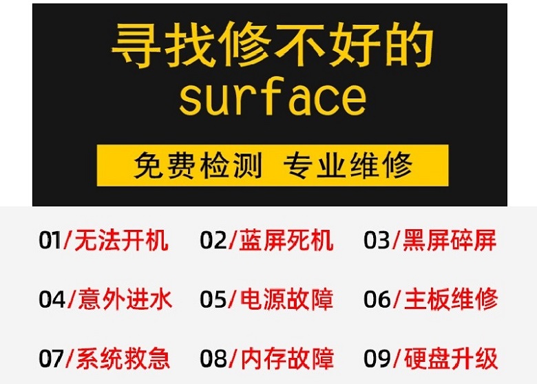 成都surface go2維修,成都surface go2主板維修,surface go2電池鼓包更換服務 第4張-成都十五維修 成都surface go2維修,成都surface go2主板維修,surface go2電池鼓包更換服務 4